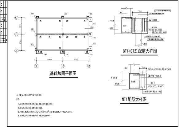 内江地基加固处理图纸分享